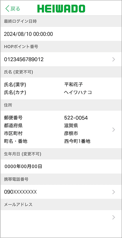 アプリ画面