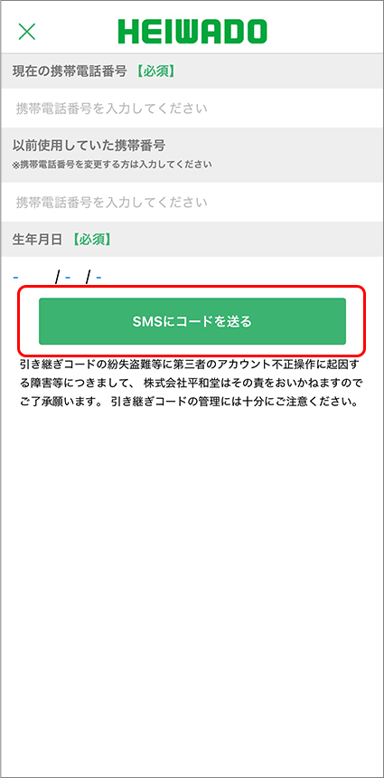 アプリ画面