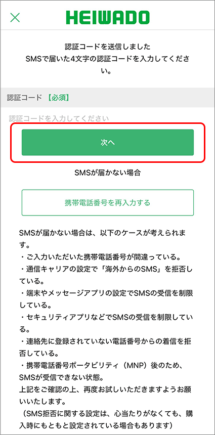 アプリ画面