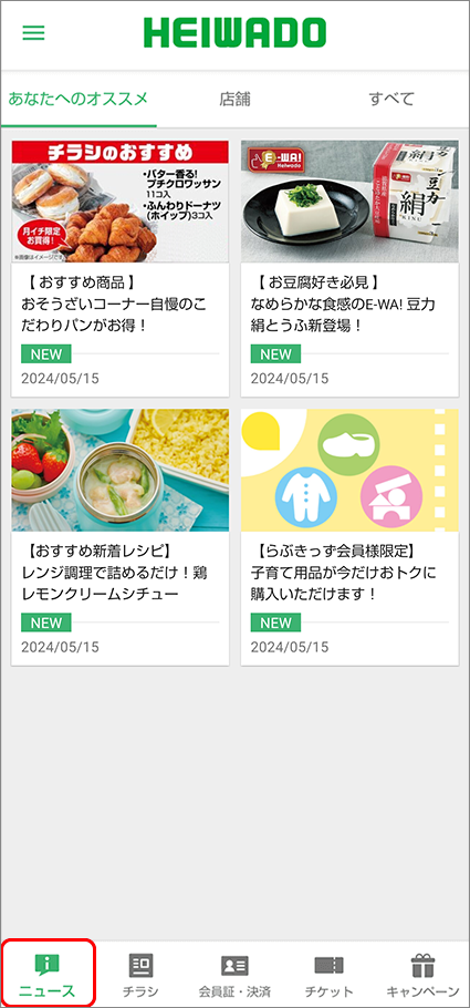 アプリ画面