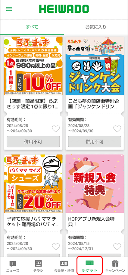 アプリ画面