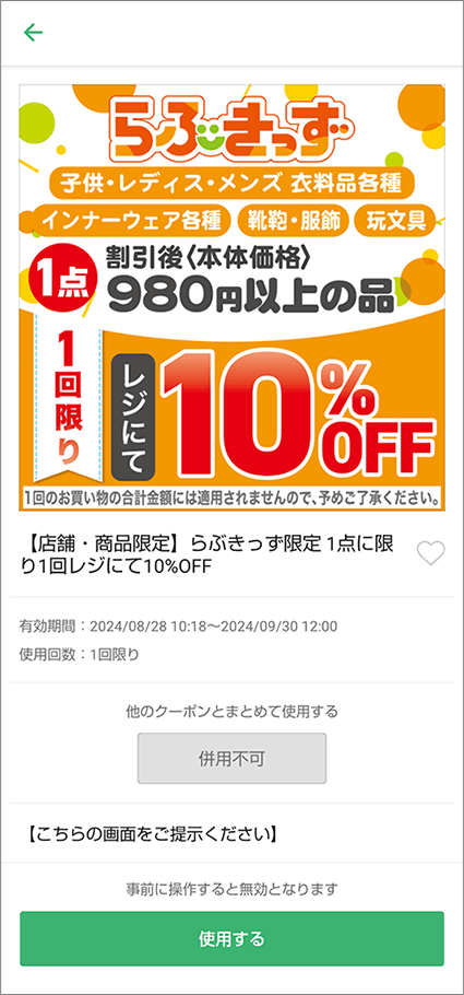 アプリ画面