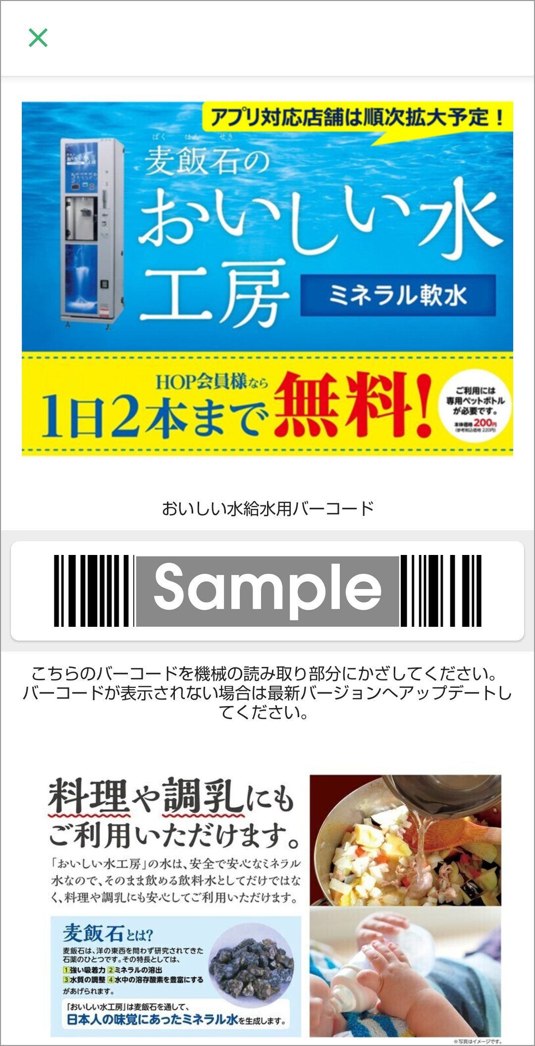 アプリ画面
