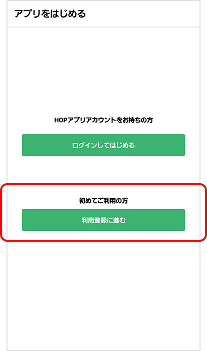 アプリ画面