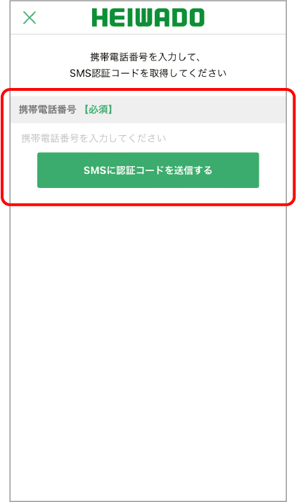 アプリ画面