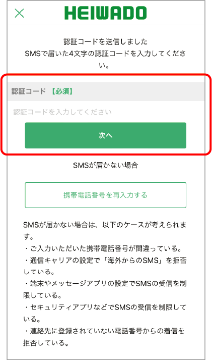 アプリ画面