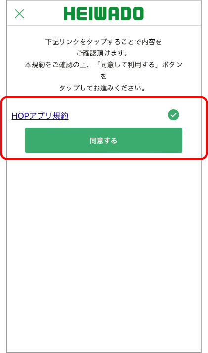 アプリ画面