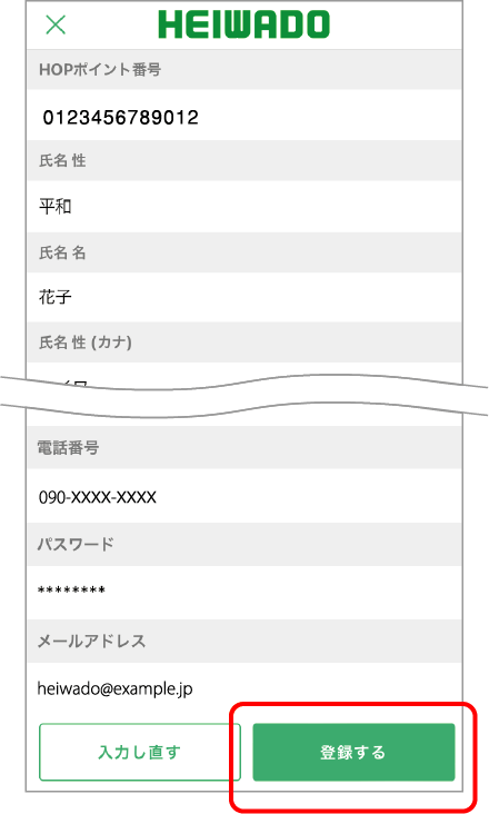 アプリ画面