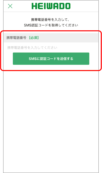 アプリ画面