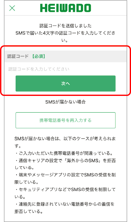 アプリ画面