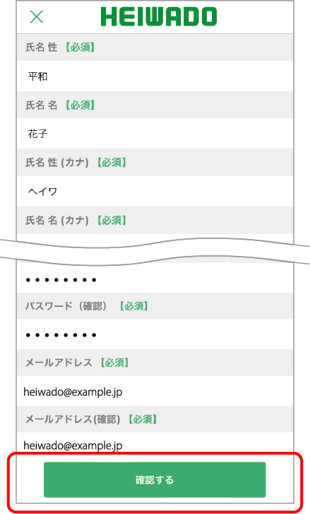 アプリ画面