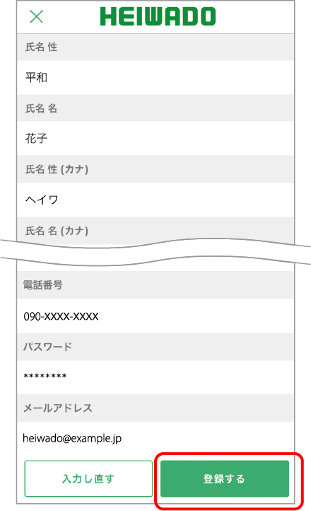 アプリ画面