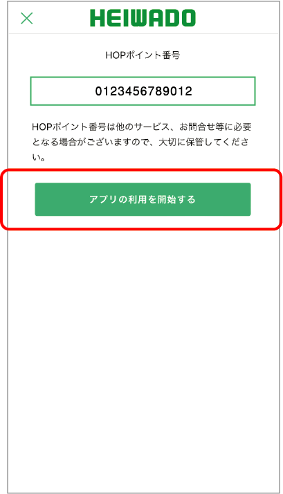アプリ画面