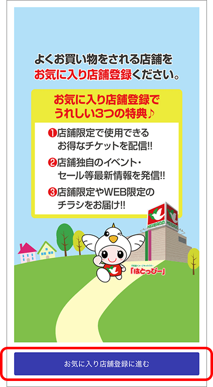 アプリ画面
