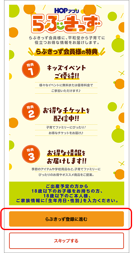 アプリ画面