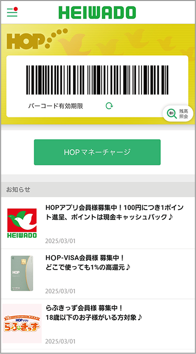 アプリ画面