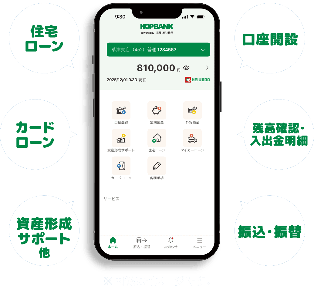 アプリ画面 ※画像はイメージです。