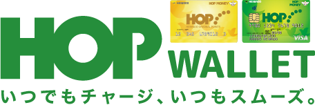 HOP WALLET いつでもチャージ、いつもスムーズ。