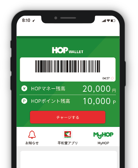 HOP WALLET スマホイメージ