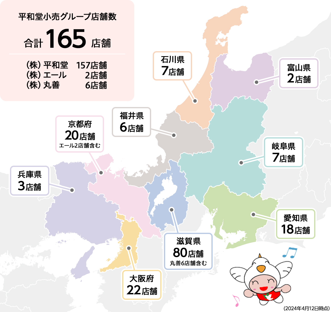 平和堂グループ 国内出店済み都道府県の地図