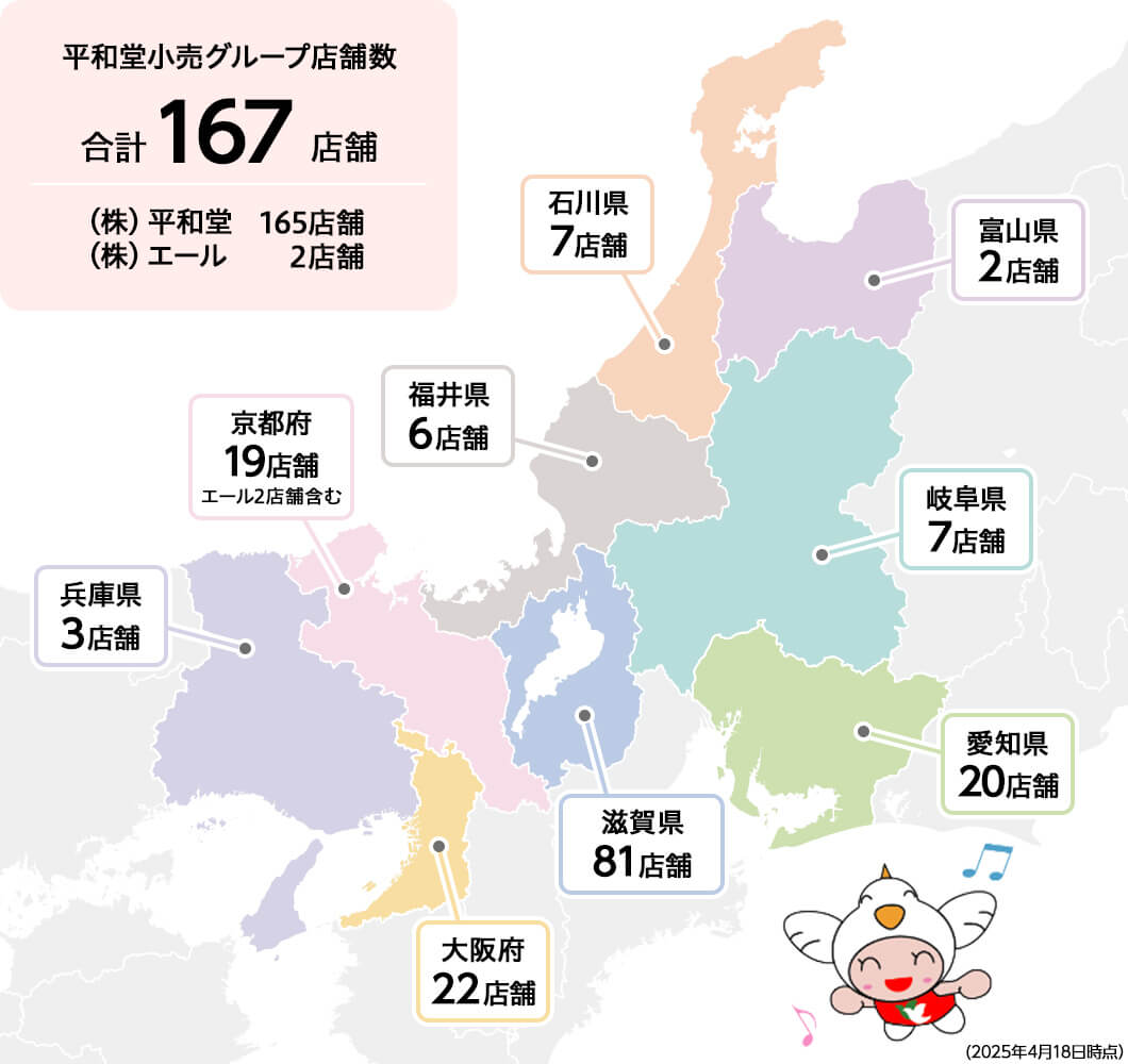 平和堂グループ 国内出店済み都道府県の地図