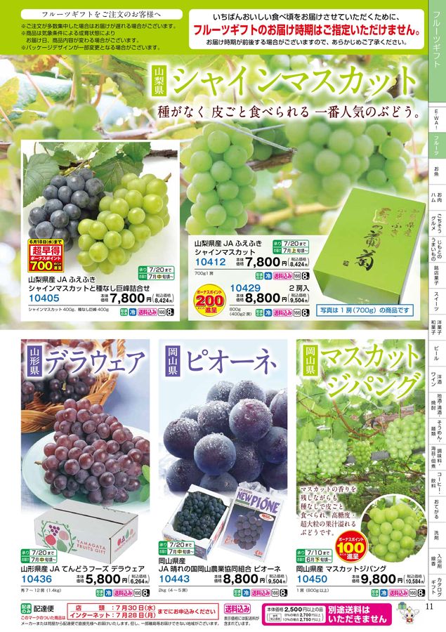 2025_平和堂 夏ギフト2