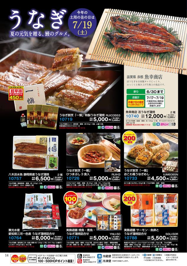 2025_平和堂 夏ギフト2