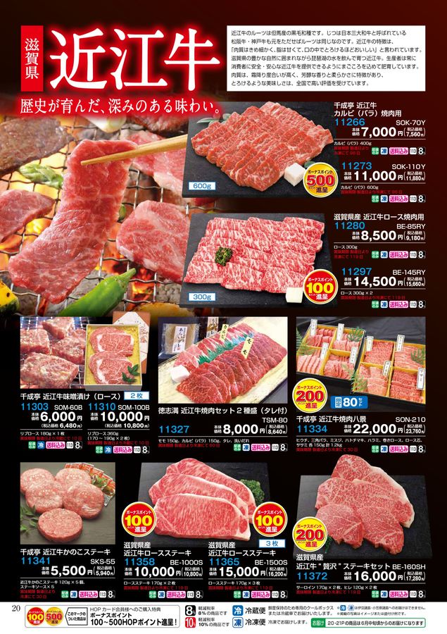 2025_平和堂 夏ギフト2