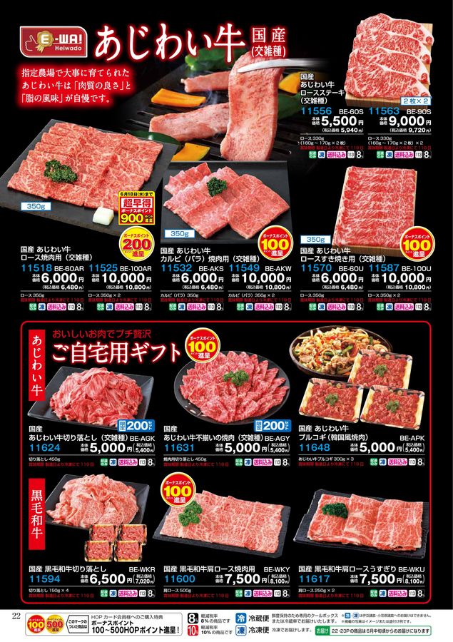 平和堂　50000円分　最新 2025_平和堂 夏ギフト2