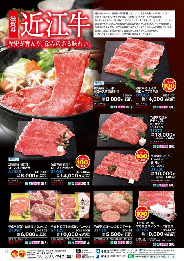 平和堂　50000円分　最新 2025_平和堂冬ギフト2