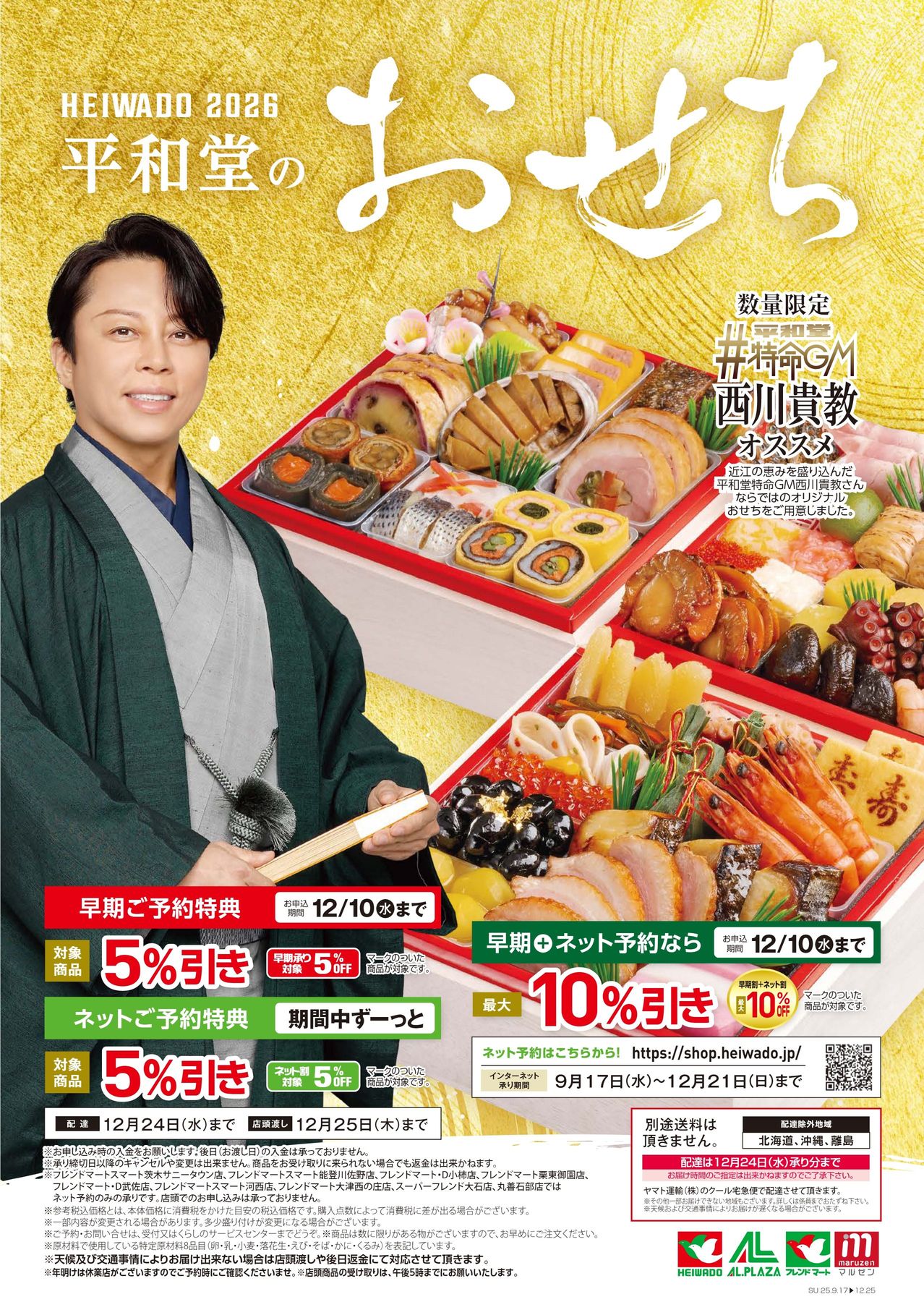 x2.jpg?c=20250904134823