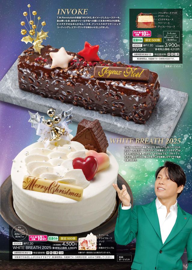 2026年_平和堂おせち