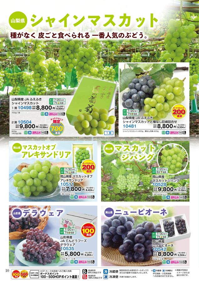 2026_平和堂 夏ギフト2