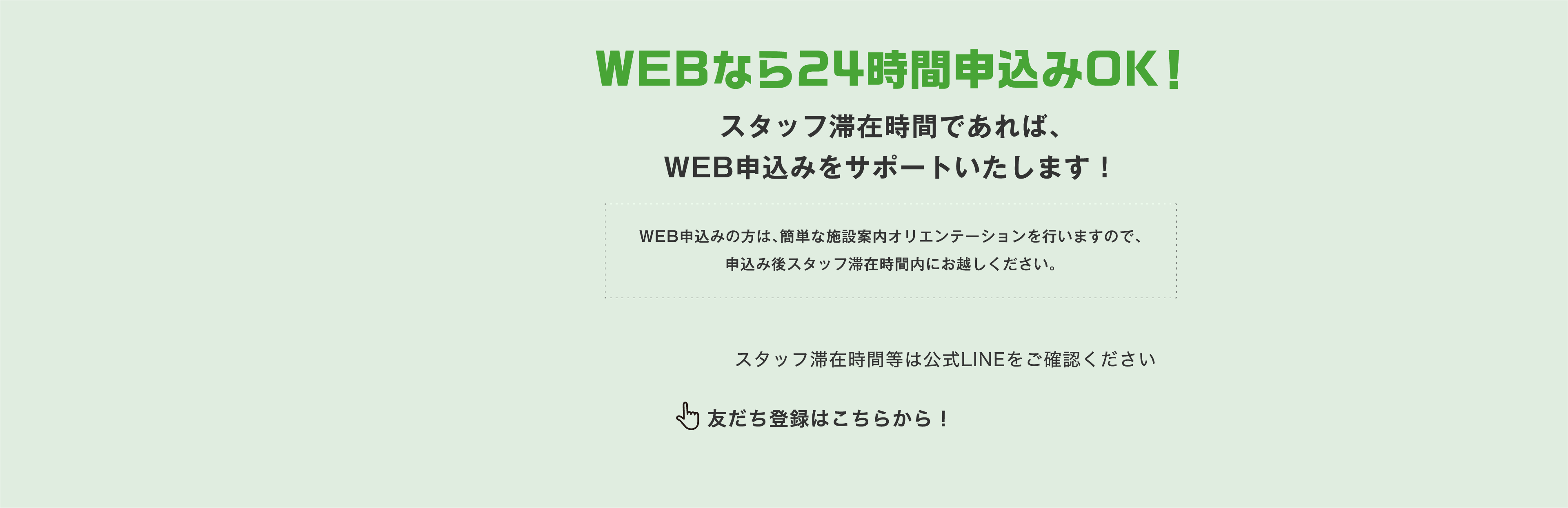 line予約