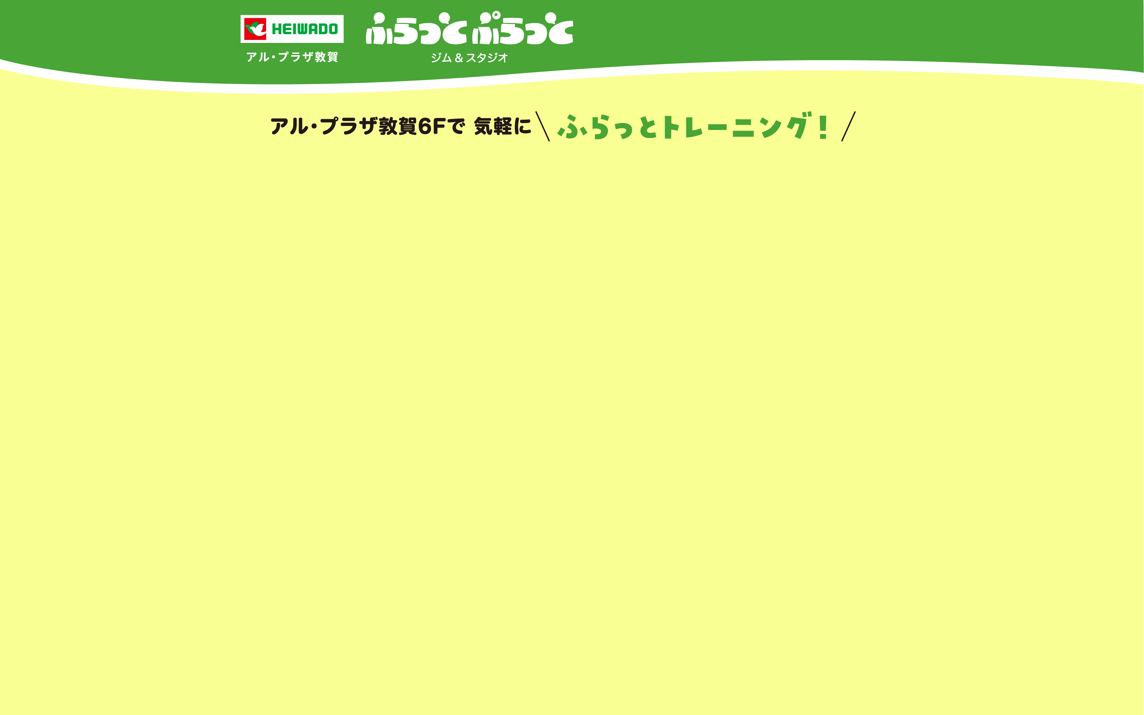 メインビジュアル