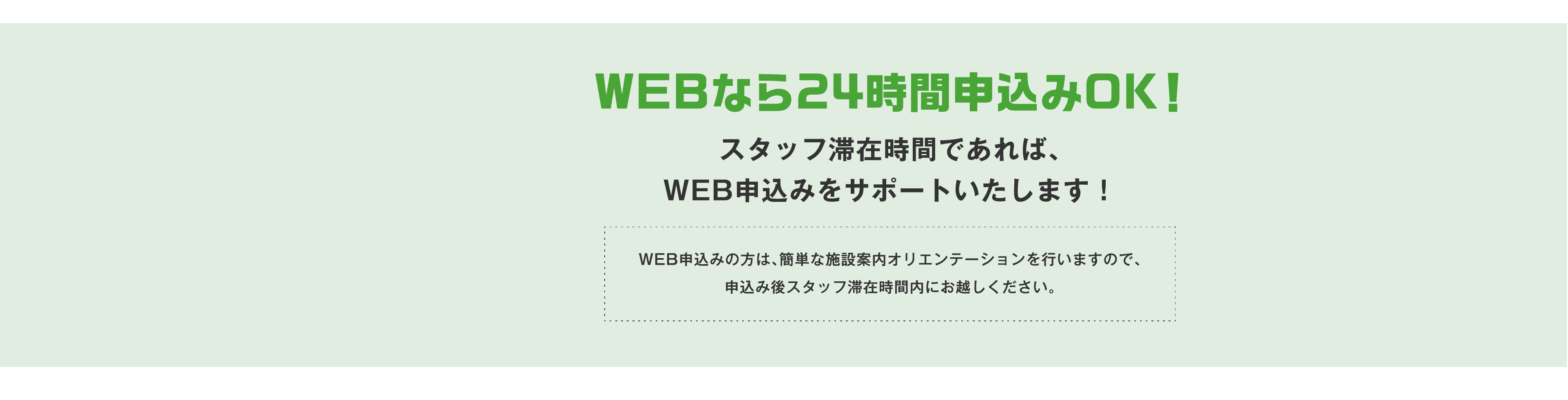 line予約
