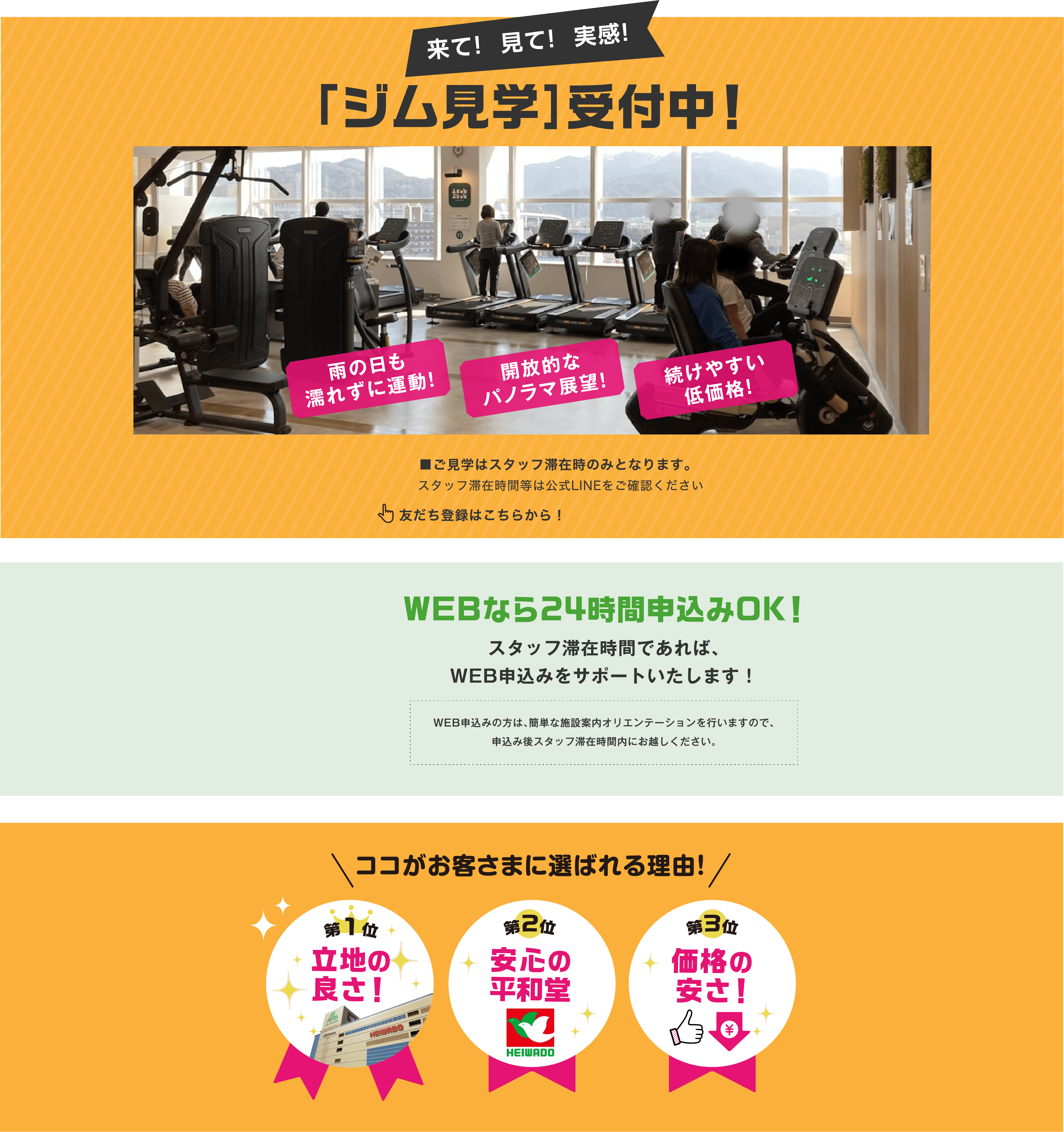 メインビジュアル
