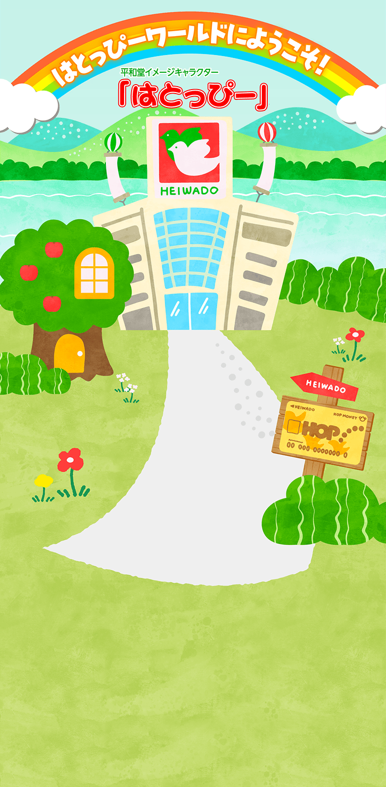 平和堂イメージキャラクター「はとっぴー」
