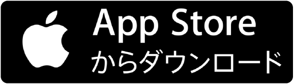 App Storeからダウンロード