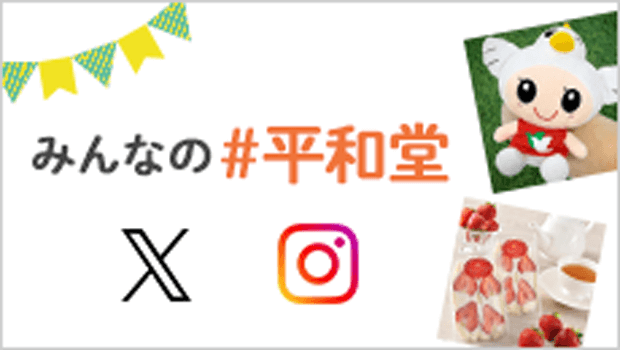 【最新】平和堂★10000円分★2023.11末迄★5冊あり①