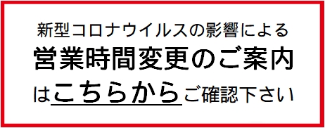 異動 平和堂 人事